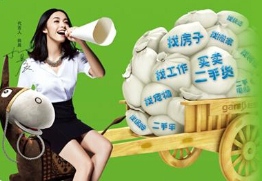 趕集網(wǎng)股票代碼是多少？趕集網(wǎng)股票迎來(lái)升級(jí)亮相