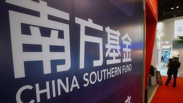 資管規模近萬億元 南方基金“穩健”笑傲20年