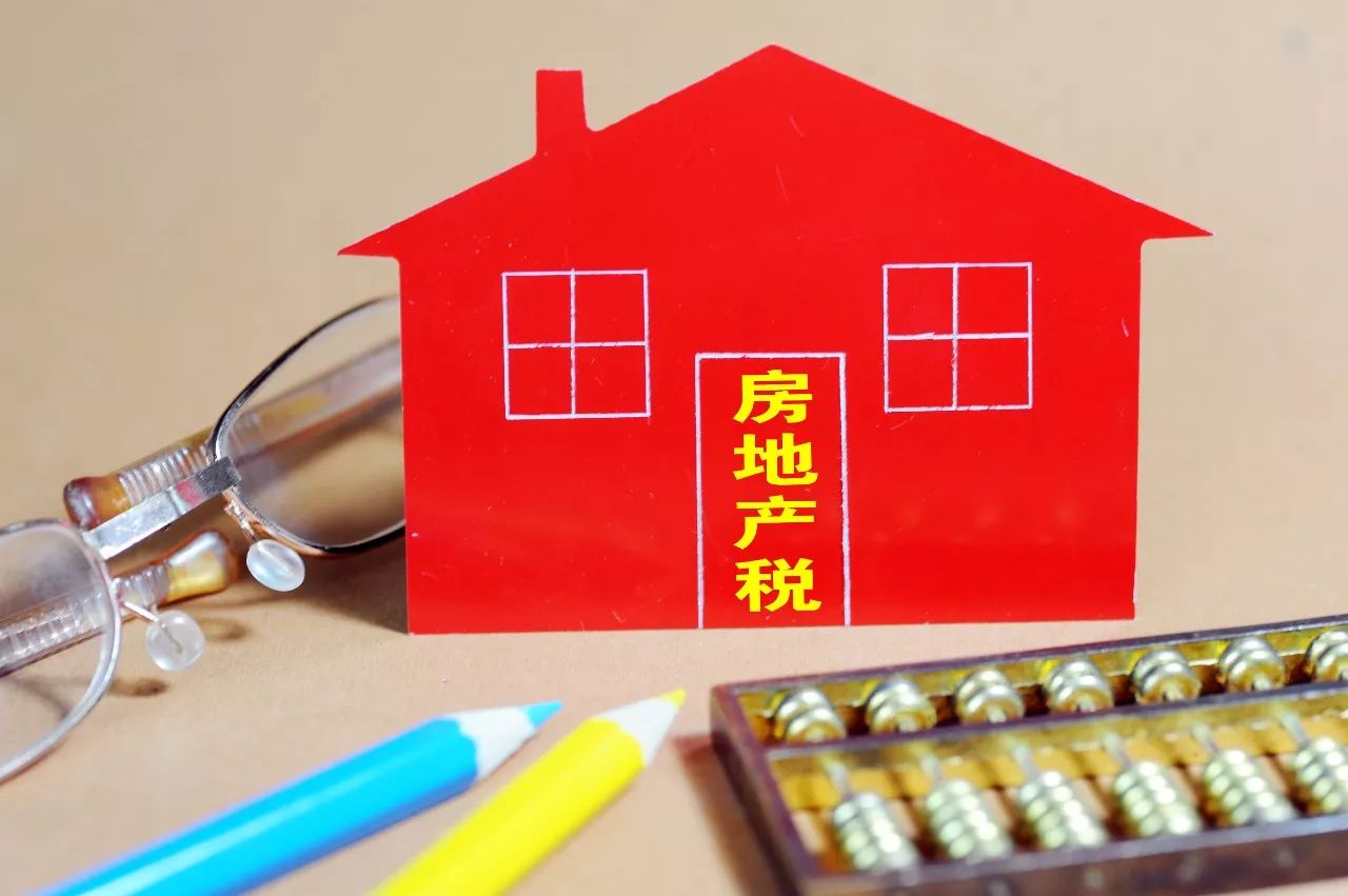 財政部：正在起草房地產稅法律草案，個稅征收