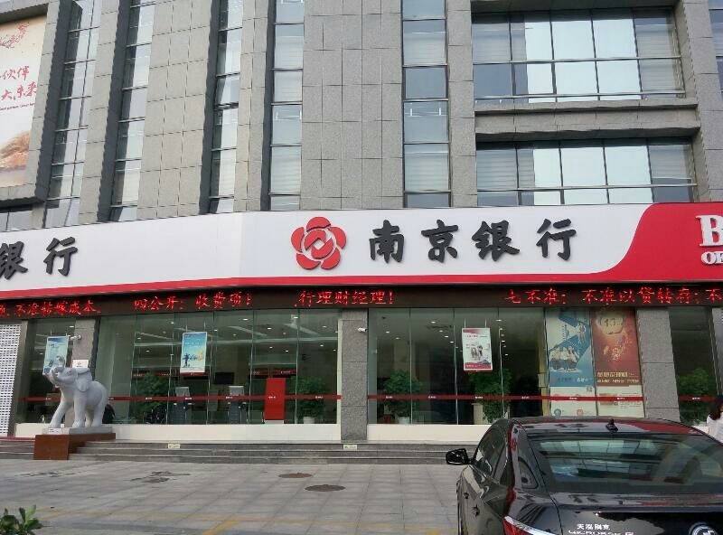 南京銀行股票代碼是多少？南京銀行走牛的邏輯