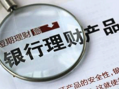 余額理財快速贖回即時到賬？ 銀行：抱歉可能做不到