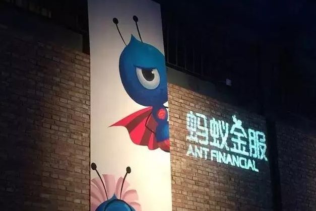 螞蟻金服要上市了？這些股票值得關注！