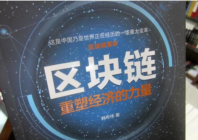 即將顛覆我們生活的區塊鏈是什么？原來這么簡