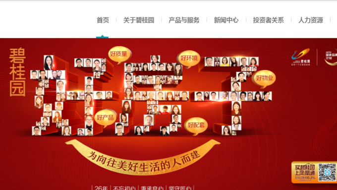 碧桂園口袋深無增發(fā)CB計(jì)劃但年內(nèi)或再發(fā)換股債