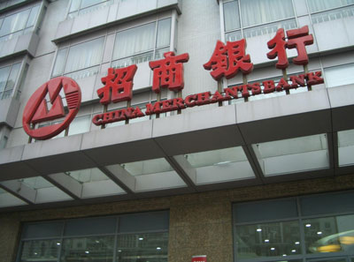 3月26日招商銀行新發(fā)售理財產(chǎn)品有哪些？招行理財產(chǎn)品?一覽