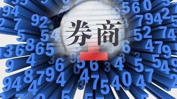 證金大力加倉券商股，帶來全新發展契機