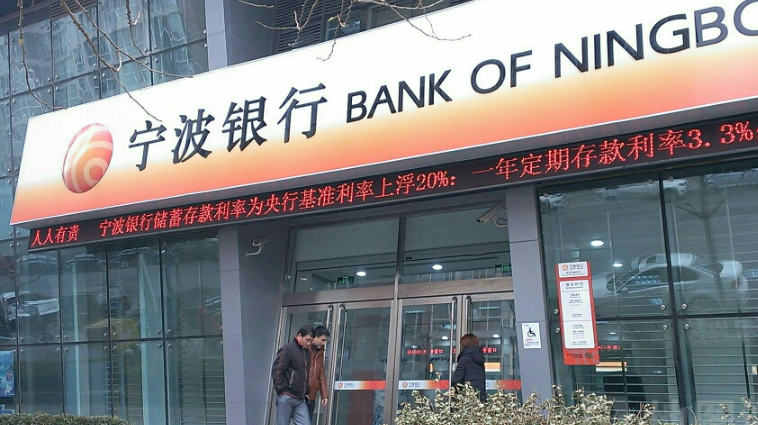 寧波銀行股票代碼是多少 寧波銀行股票行情分析