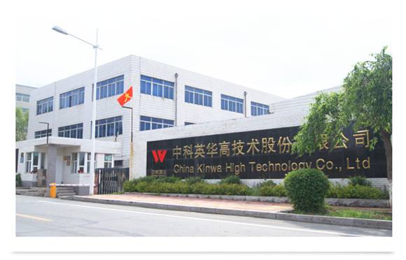 中科英華股票行情分析 中科英華股票大家怎么看？