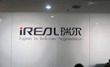 世紀瑞爾股票行情最新消息！世紀瑞爾公司發展