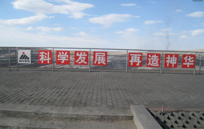 神華集團股票最新消息：中國神華行情走勢