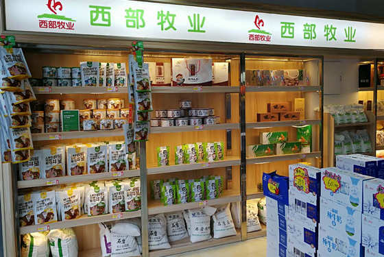 股票行情走勢圖：西部牧業(yè)最新股票行情動態(tài)！