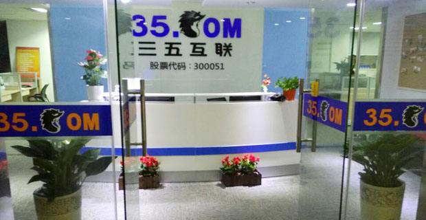 三五互聯股票行情分析：傳媒娛樂又一龍頭崛起