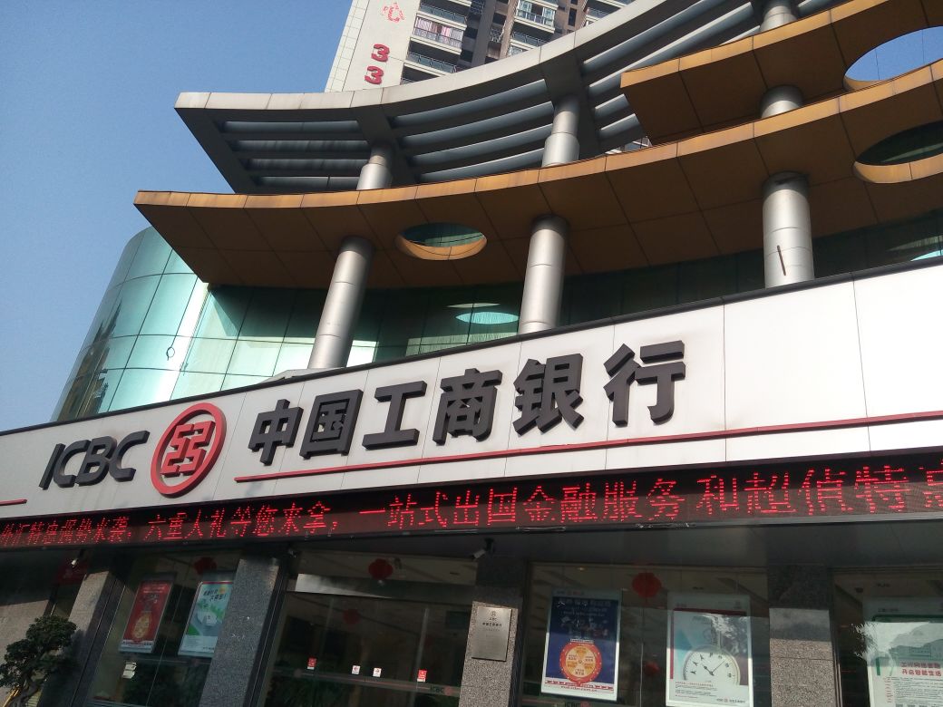 工商銀行股票代碼是多少？工商銀行股票代碼有