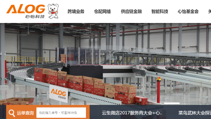 <b>阿里最大第三方電商物流業擬香港上市馬云是第2大股東</b>