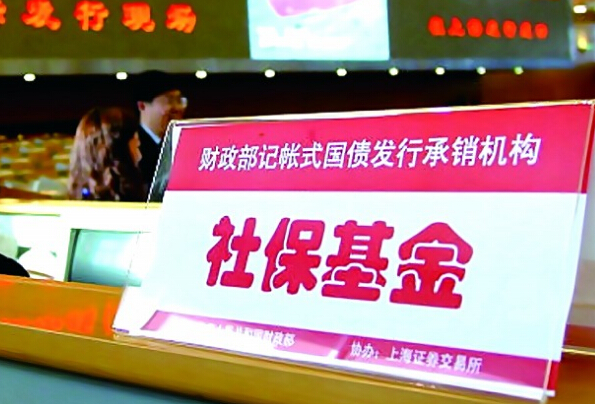 社保基金一季度最新動向：新進(jìn)持有7只個股