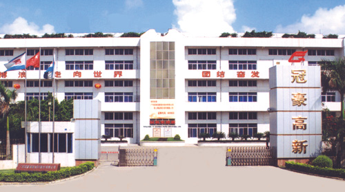冠豪高新股票：冠豪高新股票最新行情動態(tài)走勢！