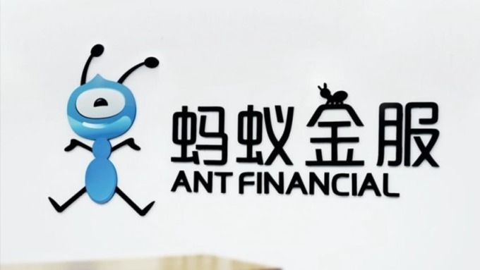 螞蟻金服估值料達(dá)1.17兆港元基本敲定下半年中港同步上市