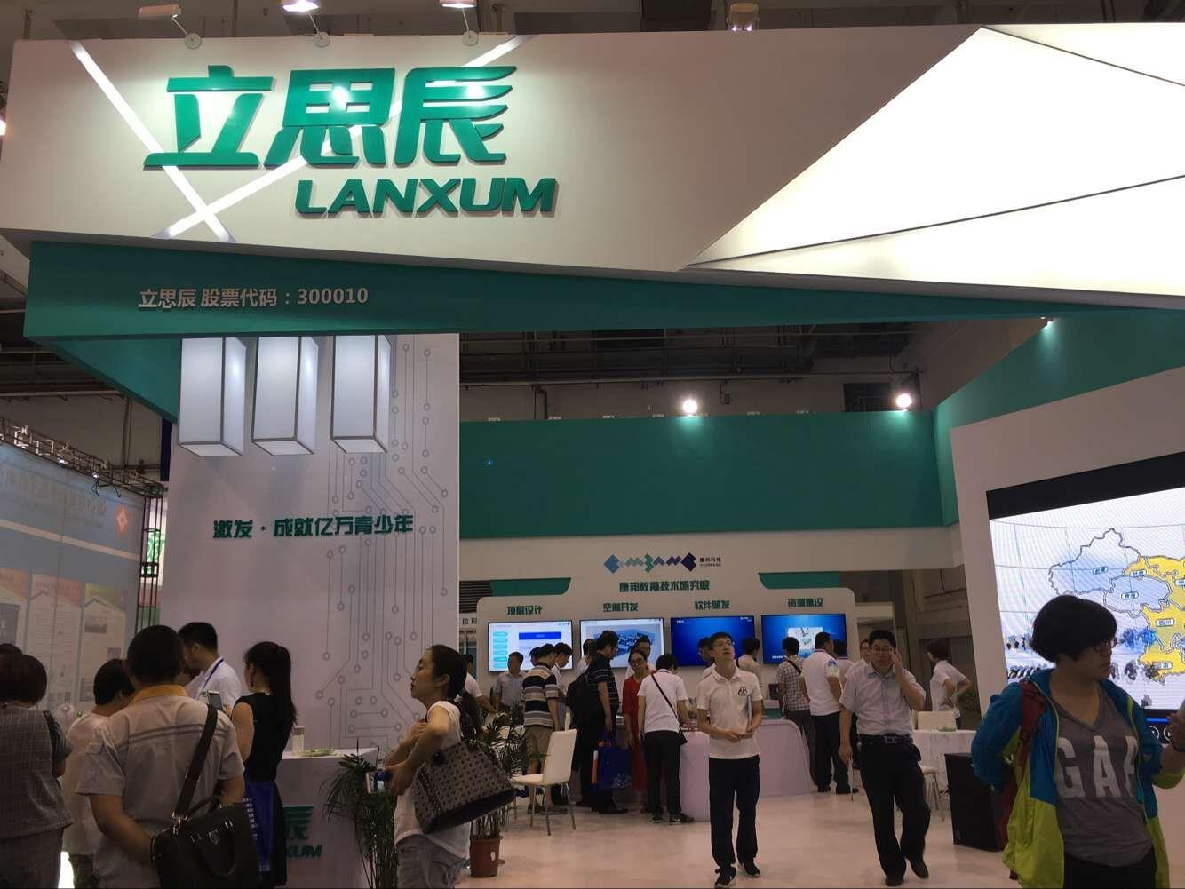立思辰股票：立思辰(300010)融資融券信息(04-20)