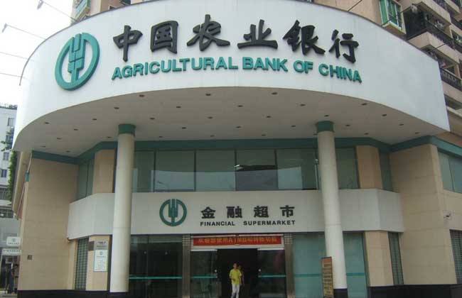 中國農業銀行股票代碼 農行股票行情