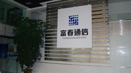 富春通信股票行情分析：5G發展新機遇