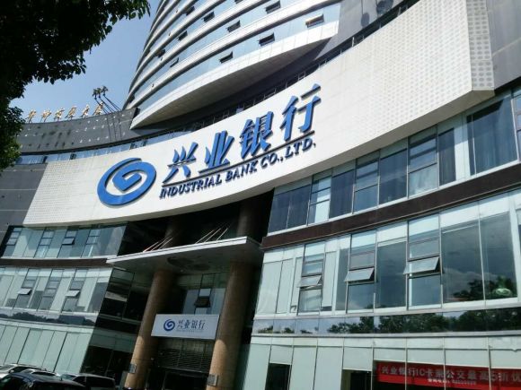 興業(yè)股票：興業(yè)銀行年報(bào)披露 邁向價(jià)值銀行看得