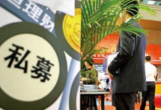 股票私募基金是什么？股票私募驚現“一毛基金