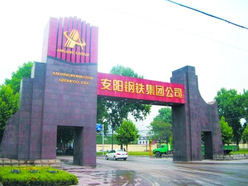 股票600569：走進安陽鋼鐵股票 了解安陽鋼鐵！