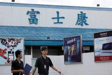 股票|富士康擬建大型芯片廠，半導體行業或迎來投資熱潮