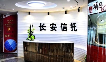 長安信托支持絲綢之路經濟帶建設 創新推進慈善