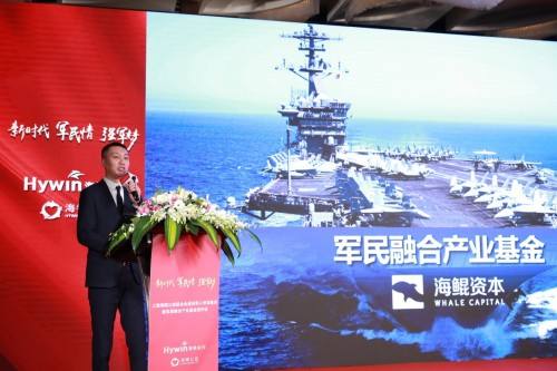 股票|國家級軍民融合基金將啟動，電子設備率先受益