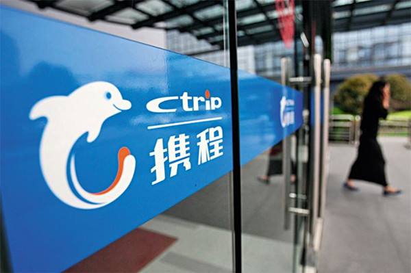 攜程股票行情如何 為何成為公敵