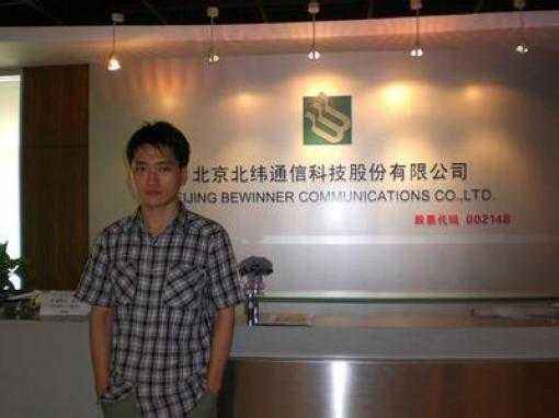 北緯通信股票行情怎么樣？消息在這里趕緊來吧