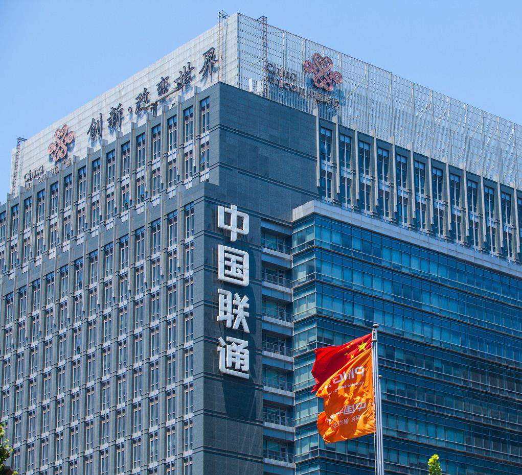 中國聯通股票最權威投資要點看這里
