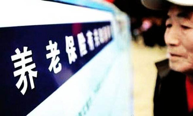 養(yǎng)老保險支出四年激增一倍多 財政補助依賴度攀升