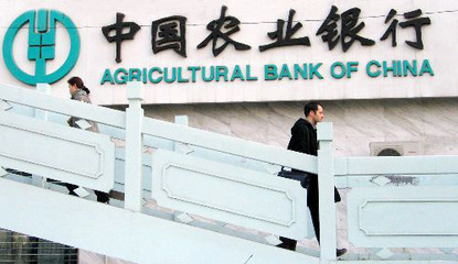 農業銀行股票?個股分析！農業銀行股票代碼是