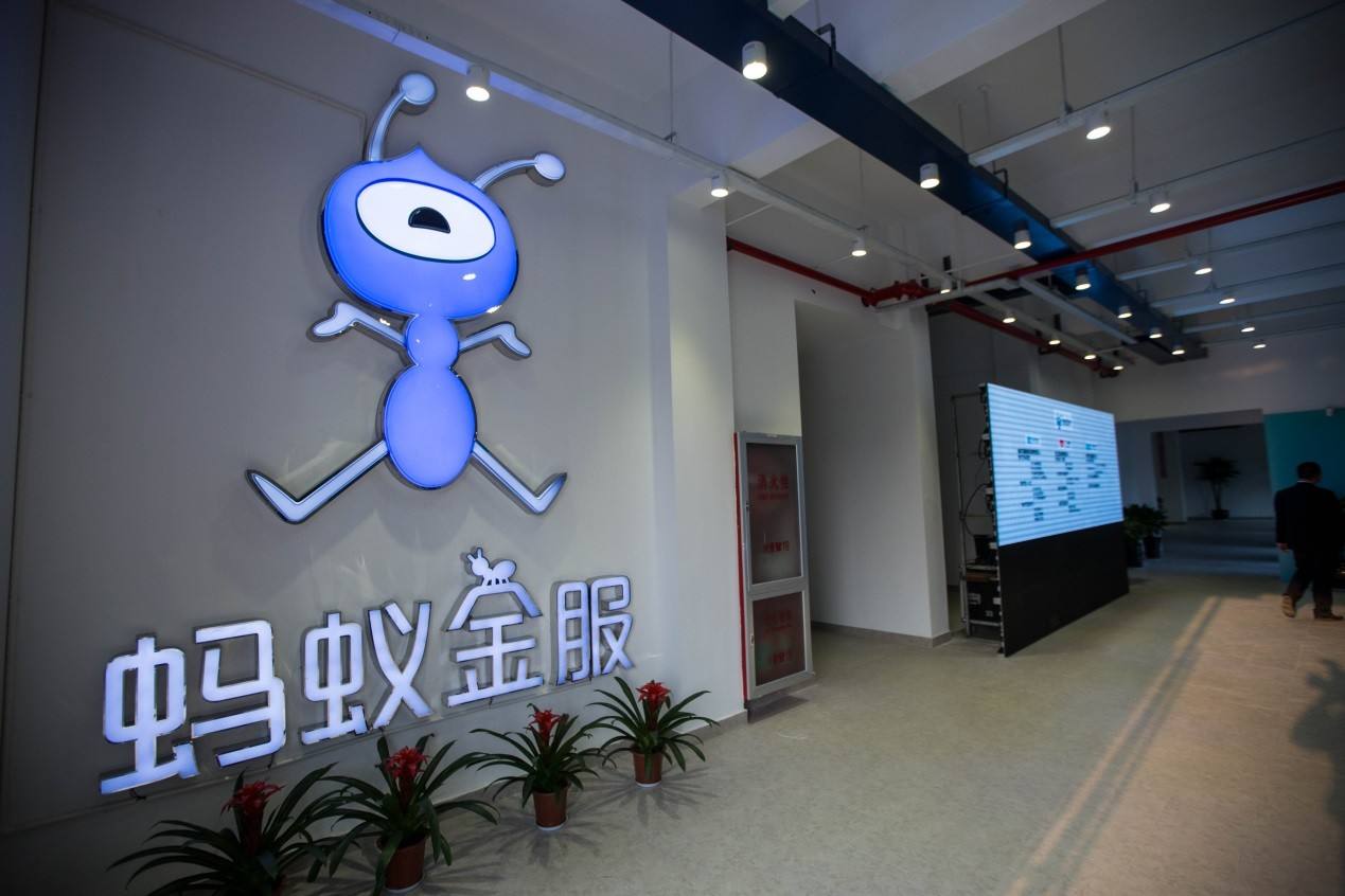 <b>股票|螞蟻金服明年或登錄A股，參股公司望直接受益</b>