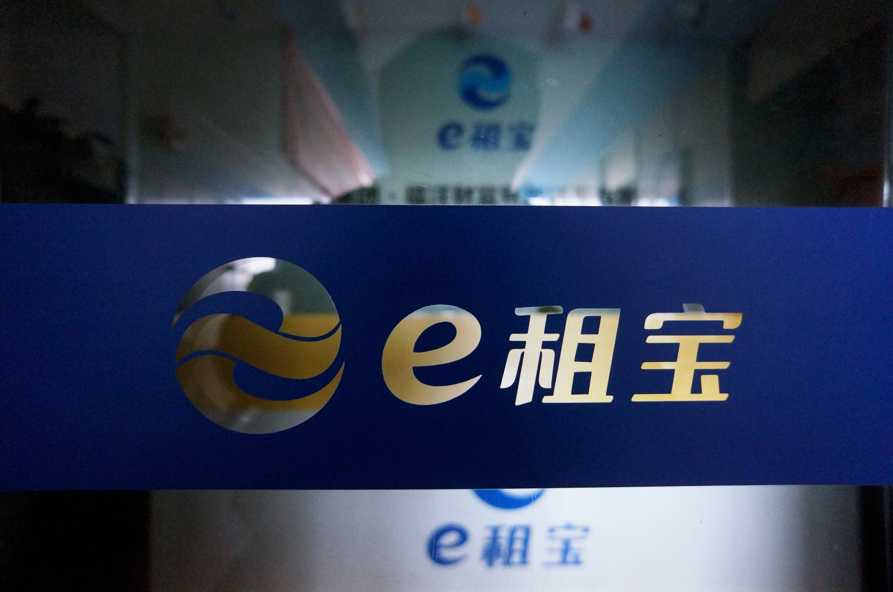 慘！e租寶投資者最多只能拿回25%的本金