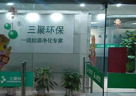 股票|三聚環保最新消息：澄清媒體質疑