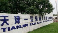 股票|一汽夏利或?qū)⒂诮谶M(jìn)行重組