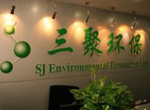 股票|三聚環保擬披露重大事項 今起臨時停牌