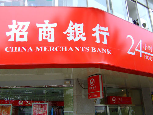 招行股票?：招商銀行(600036)融資融券信息