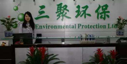 股票|三聚環保最新消息：復牌前放大招 海淀國資伸援手！