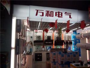 萬和電氣股票消息：萬和電氣06月05日資金揭秘！