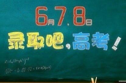 高考最后倒計時！這份高考沖刺寶典，逢考必過