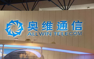 奧維通信股票怎么樣？奧維通信股票最新行情走勢(shì)分析！