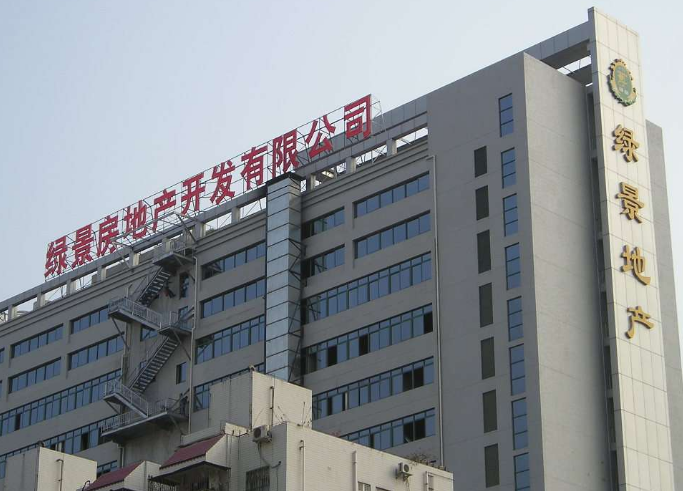 股票|綠景控股：轉型屢戰屢敗 再謀“空殼化”重