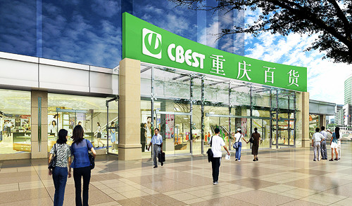 重慶百貨股票：重慶百貨06月11日資金揭秘