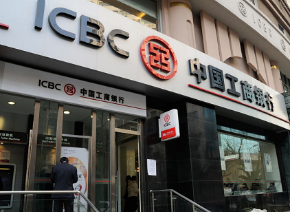 工商銀行股票代碼是多少？工商銀行股票行情回