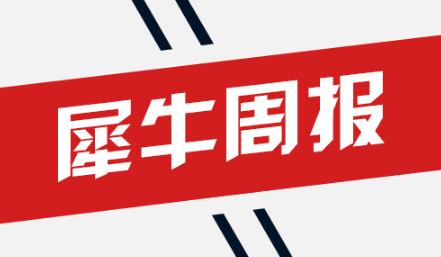 28家企業(yè)共獲8.29億融資