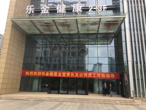 股票|樂金健康控制權(quán)或生變 比亞迪創(chuàng)始人呂向陽或入主